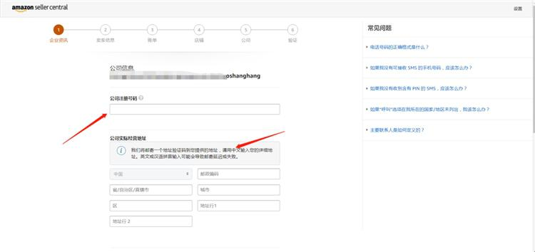 亞馬遜跨境電商官網(wǎng)怎么注冊(cè)（亞馬遜運(yùn)營(yíng)寶典之自注冊(cè)流程詳解）