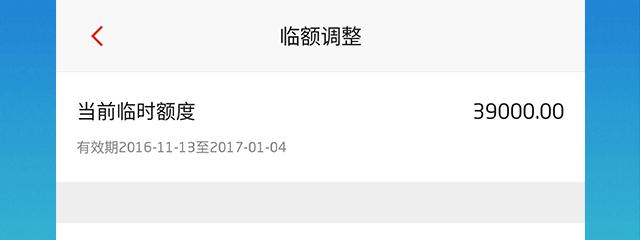 京東臨時額度是不是到期就得全部還完?白條臨時額度失效以后用不了嗎？