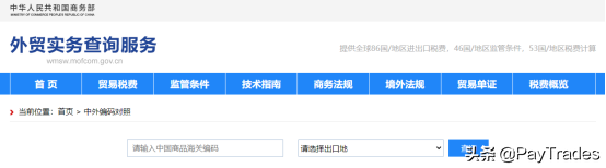 交易訂單查詢平臺（盤點(diǎn)外貿(mào)人常用的25個外貿(mào)查詢網(wǎng)站）