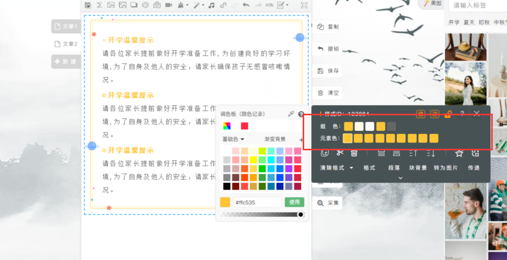 做公眾號的軟件有哪些？常用公眾號排版軟件排行榜