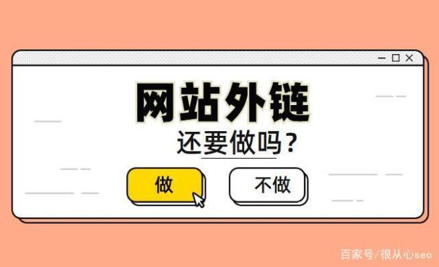 刷網(wǎng)站權(quán)重的方法有哪些？網(wǎng)站權(quán)重提高的十大技巧