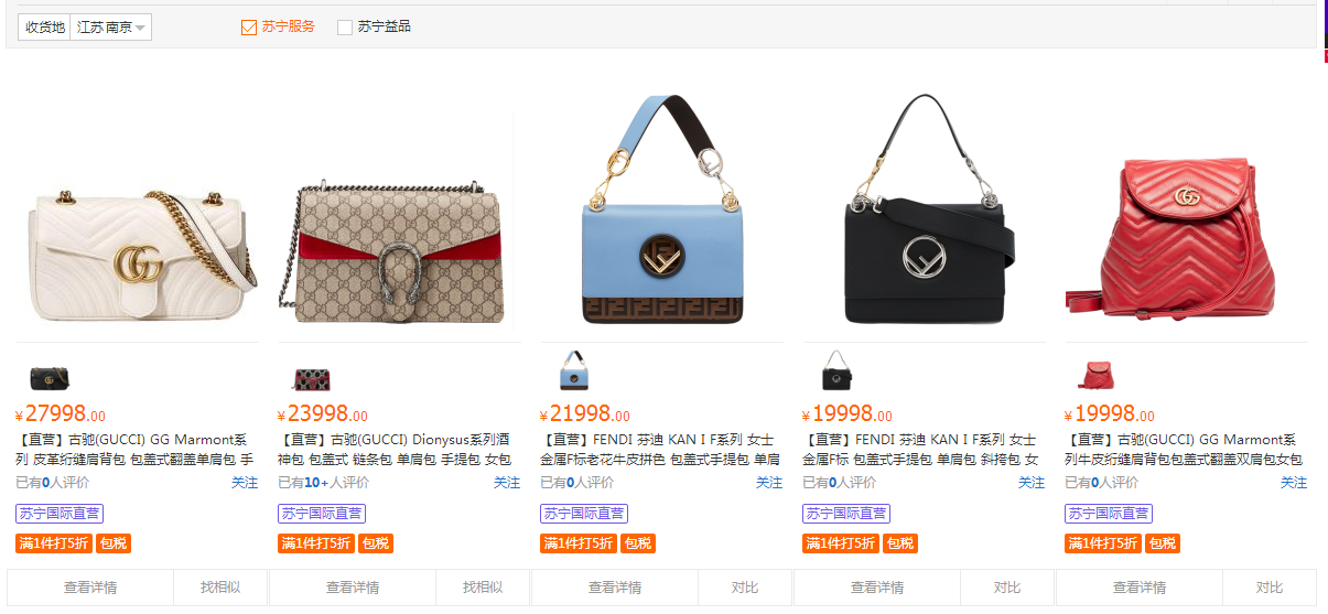 蘇寧國際官方直營是正品嗎？蘇寧國際和蘇寧自營區別是什么？