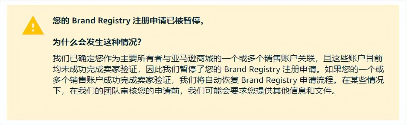 亞馬遜品牌注冊怎么弄？2023美國亞馬遜開店流程及費用