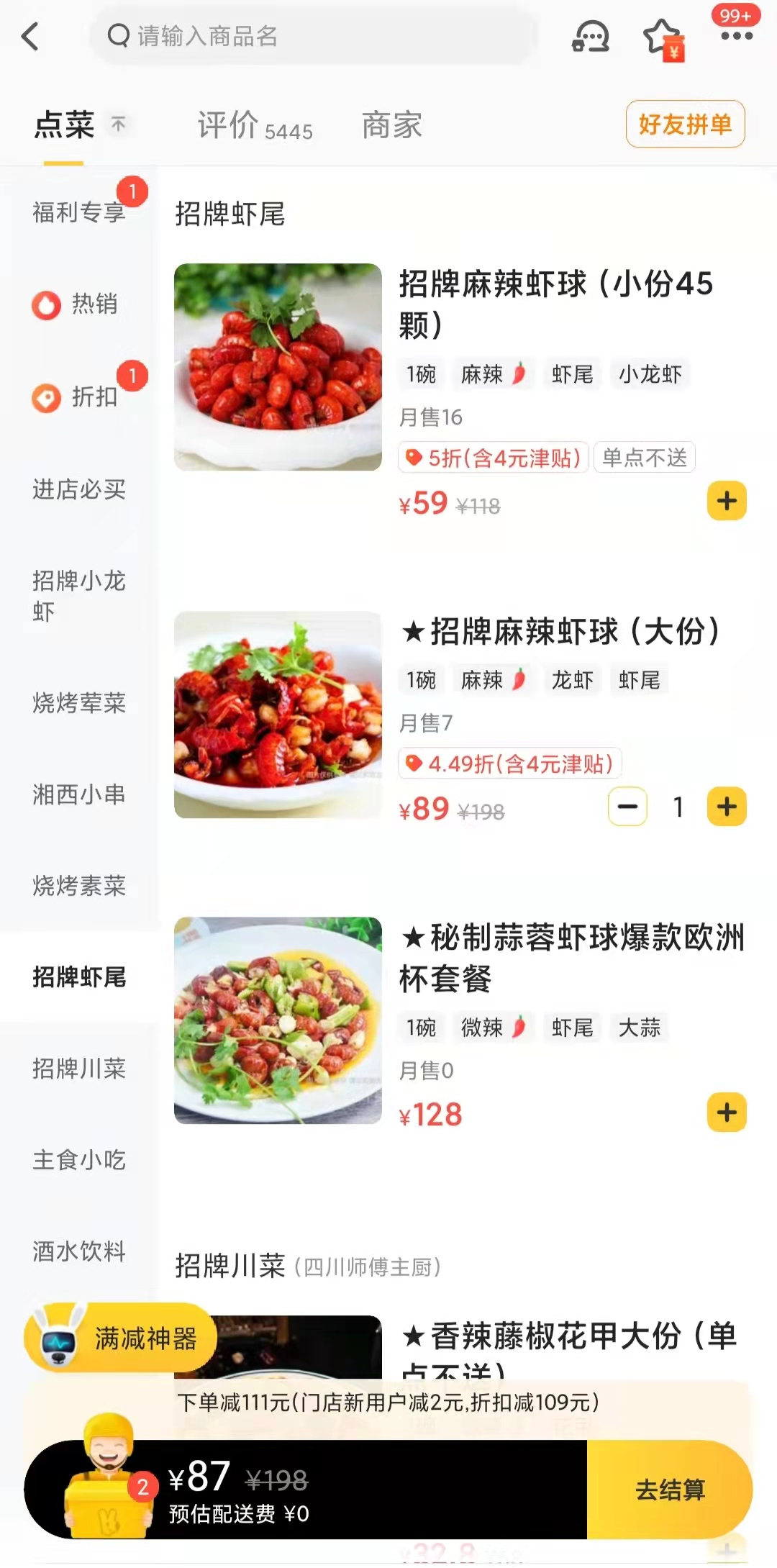 淘寶拆單是什么意思？盤點淘寶店鋪拆單退款的流程及規則