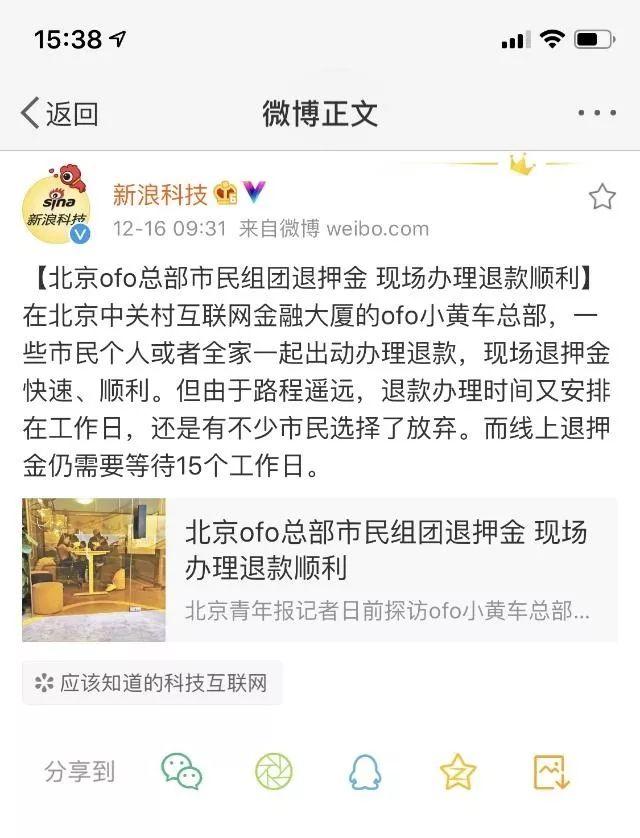 小黃車退押金怎么操作？2023小黃車退押金有效方法推薦