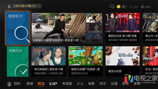 搜狐視頻電視版應用叫什么？智能電視視頻應用誰更好？