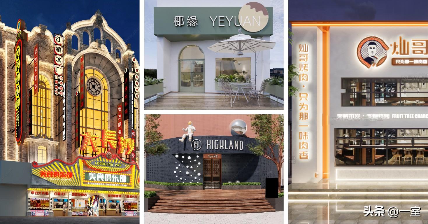 特色店鋪門頭怎樣設計？創意個性的店鋪門頭設計介紹