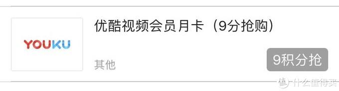 天貓88會員優酷會員怎么領取？低價獲得優酷VIP會員的9種辦法
