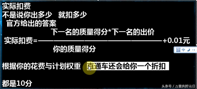 直通車出價公式（2023淘寶開直通車必知的幾大公式）