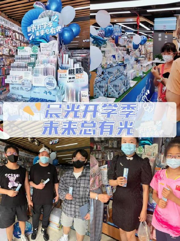 開文具店掙錢嗎？晨光文具批發商的進貨渠道及加盟費用