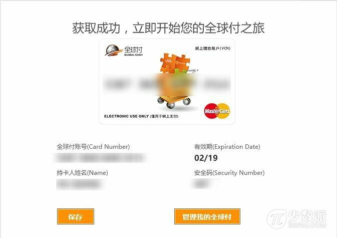 全球付虛擬信用卡是真的嗎？全球付虛擬信用卡是現(xiàn)充嗎？
