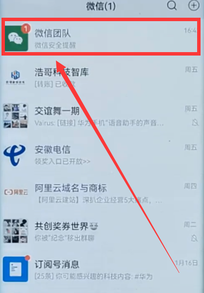 限制解除功能使用說明（解除微信違規的功能限制的方法介紹）