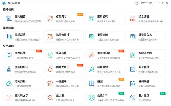圖片美工用什么軟件？推薦5款好用的電腦p圖軟件分享