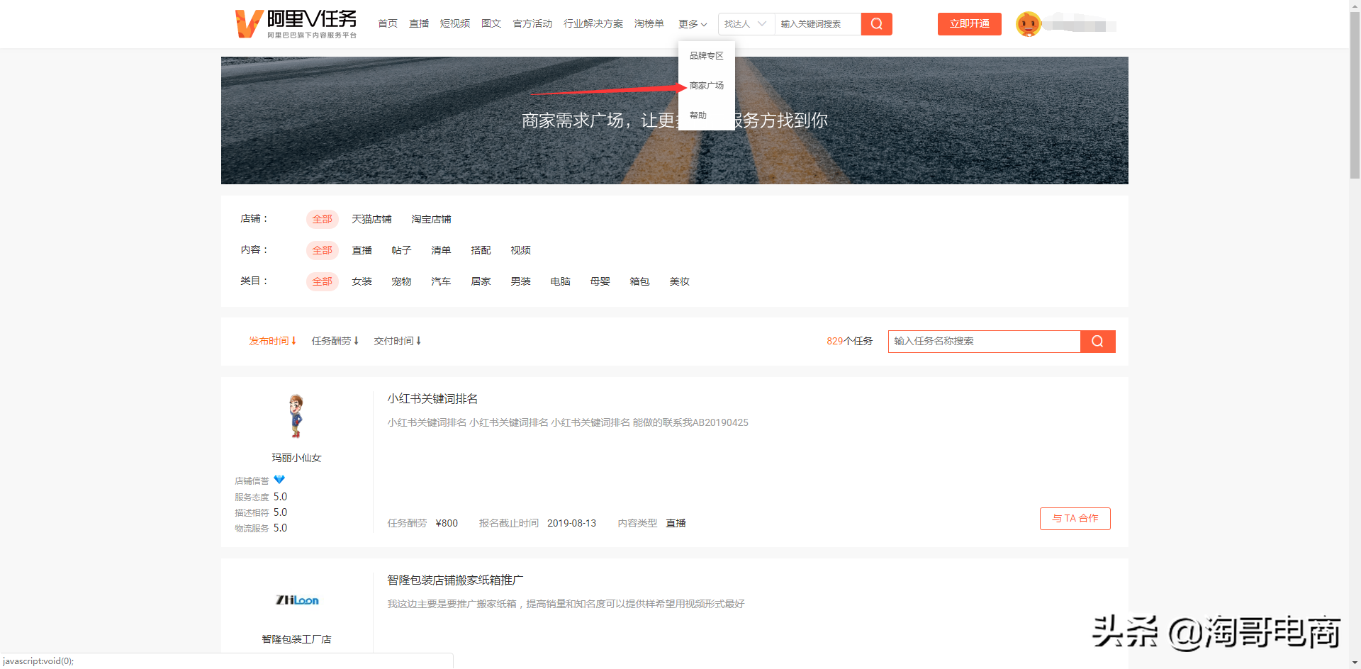阿里v任務(wù)平臺(tái)的功能是什么？帶你快速了解阿里V任務(wù)玩法技巧
