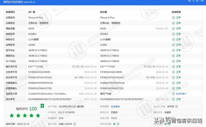 串號是什么意思？蘋果手機串號解決方法