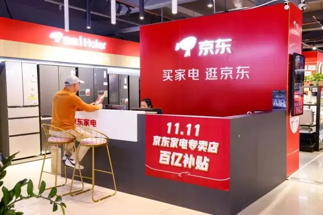 京東線下實體店怎么加盟？京東店鋪入駐條件及費用
