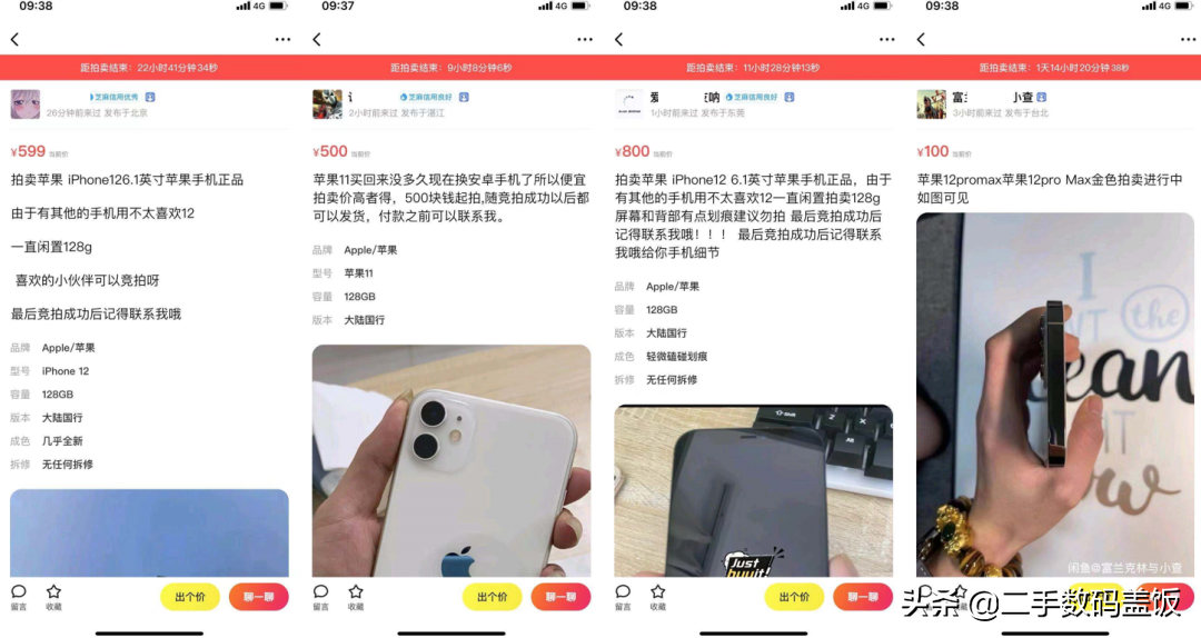 閑魚拍賣入口在哪？閑魚拍賣的保證金是什么意思？