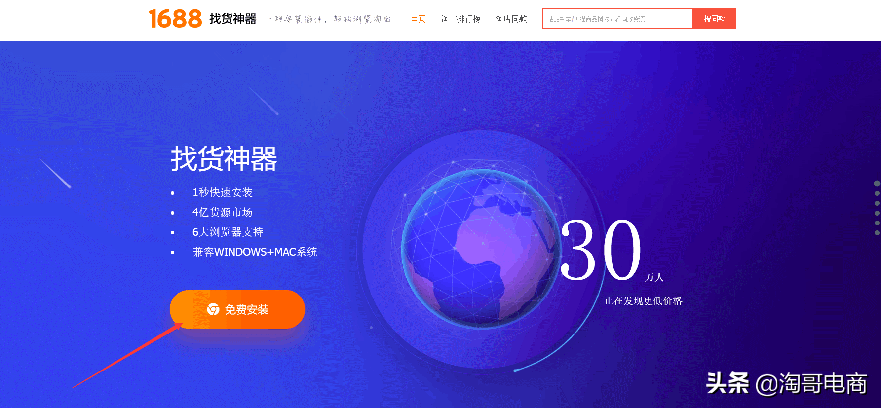淘貨源插件怎么安裝？分享淘寶店鋪插件設(shè)置方法及技巧