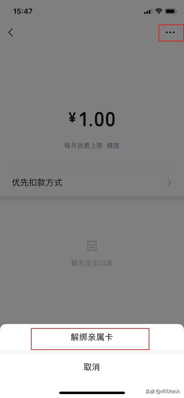 微信什么是親屬卡？微信親屬卡使用教程詳解