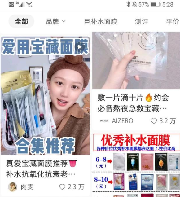 小紅書營銷推廣技巧是什么？小紅書有效的營銷推廣策劃方案