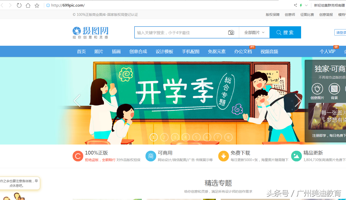 素材瀏覽器官網（免費的設計素材網站及渠道介紹）