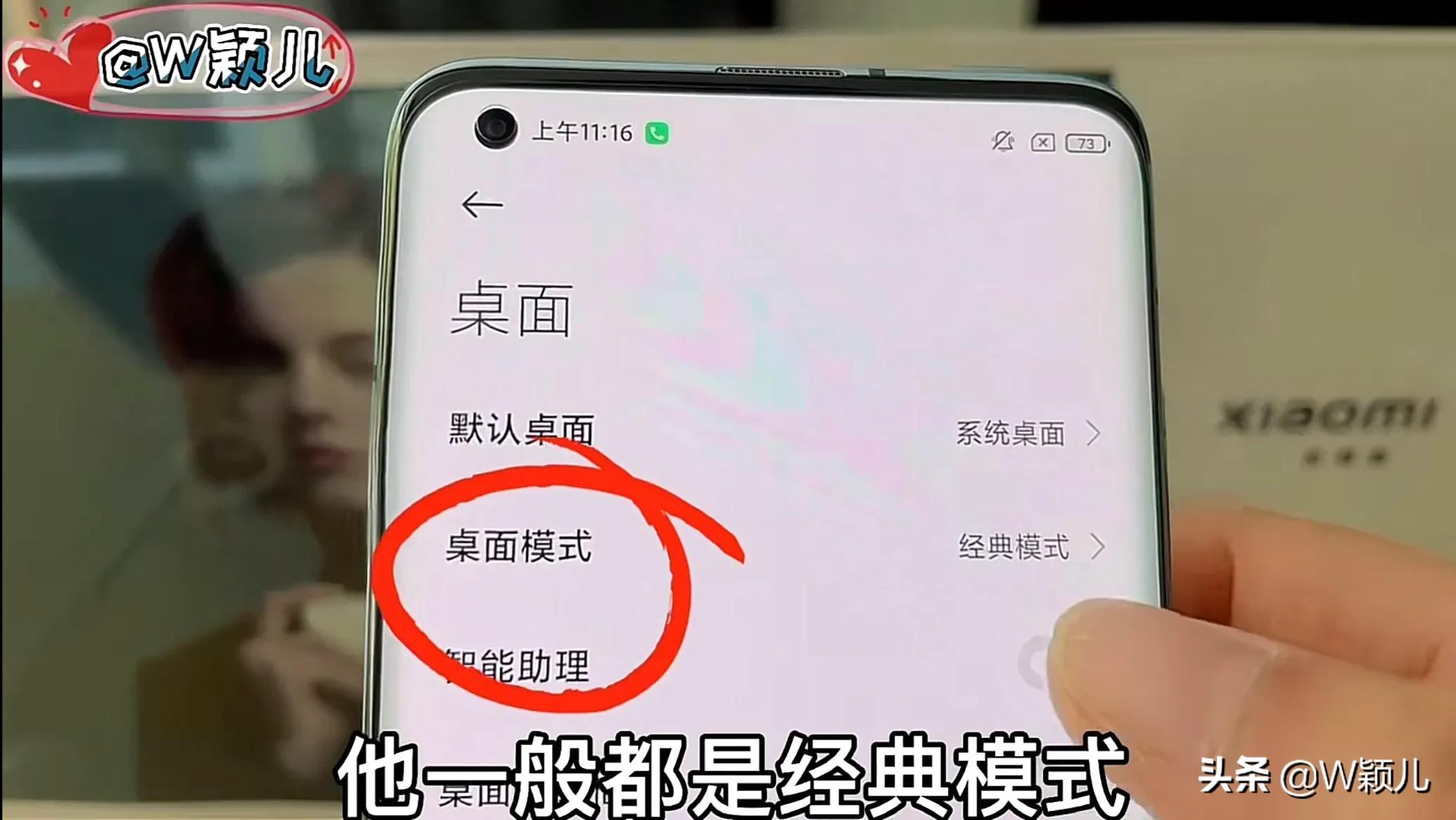 小米首頁搜索框怎么關閉？小米屏幕搜索框和桌面搜索框的關閉辦法