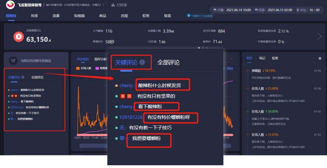 權(quán)重值指的是什么？抖音直播間計(jì)算權(quán)重和提升權(quán)重的方法介紹