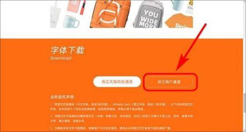 阿里普惠體設(shè)置與安裝方法是什么？電腦安裝使用普惠字的教程介紹