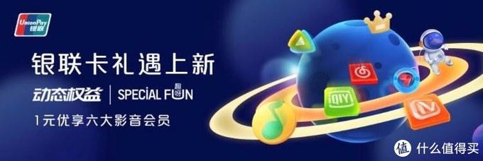 天貓88會員優酷會員怎么領取？低價獲得優酷VIP會員的9種辦法