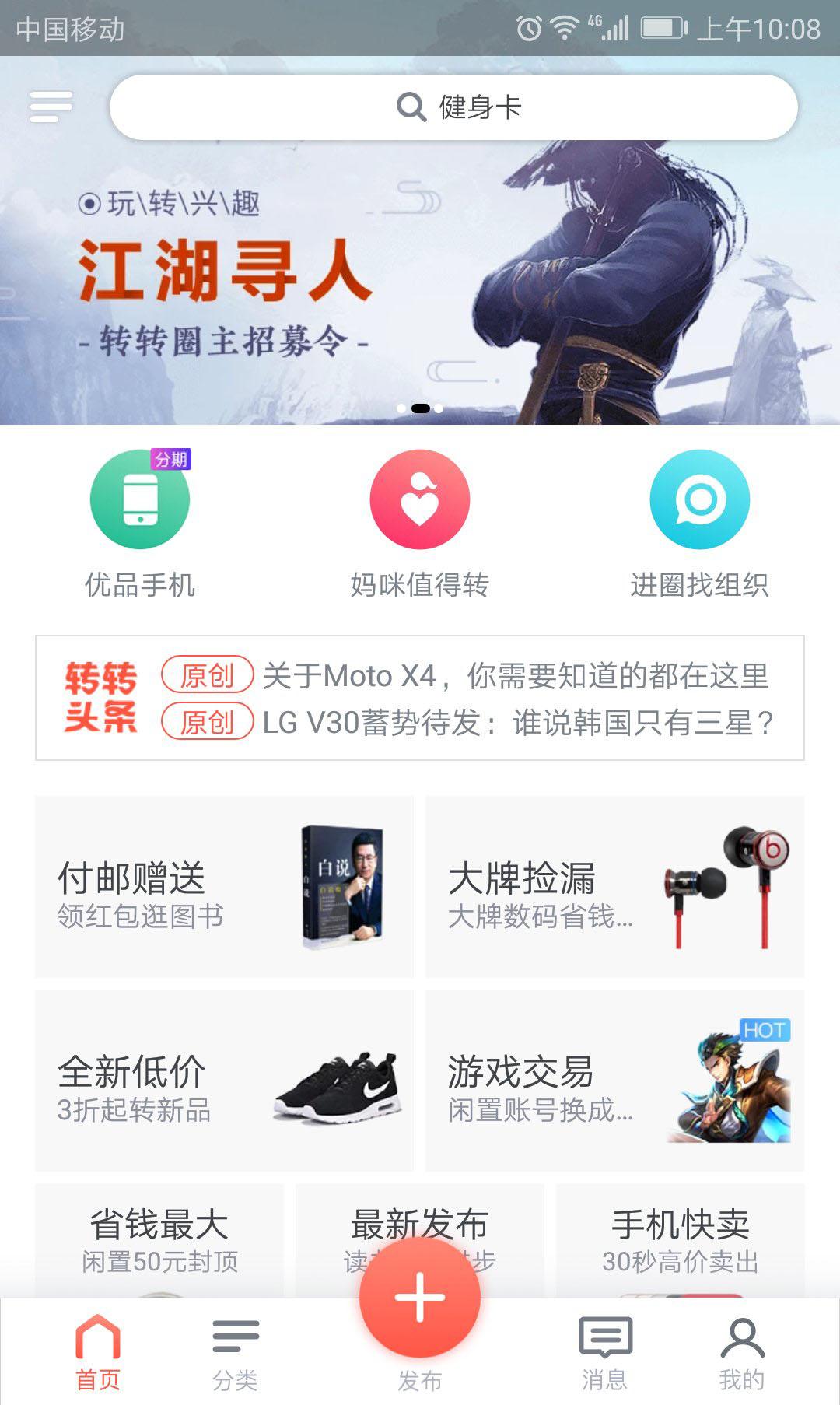 閑魚和轉轉哪個有保障？分享閑魚取消付款授權協議的方法