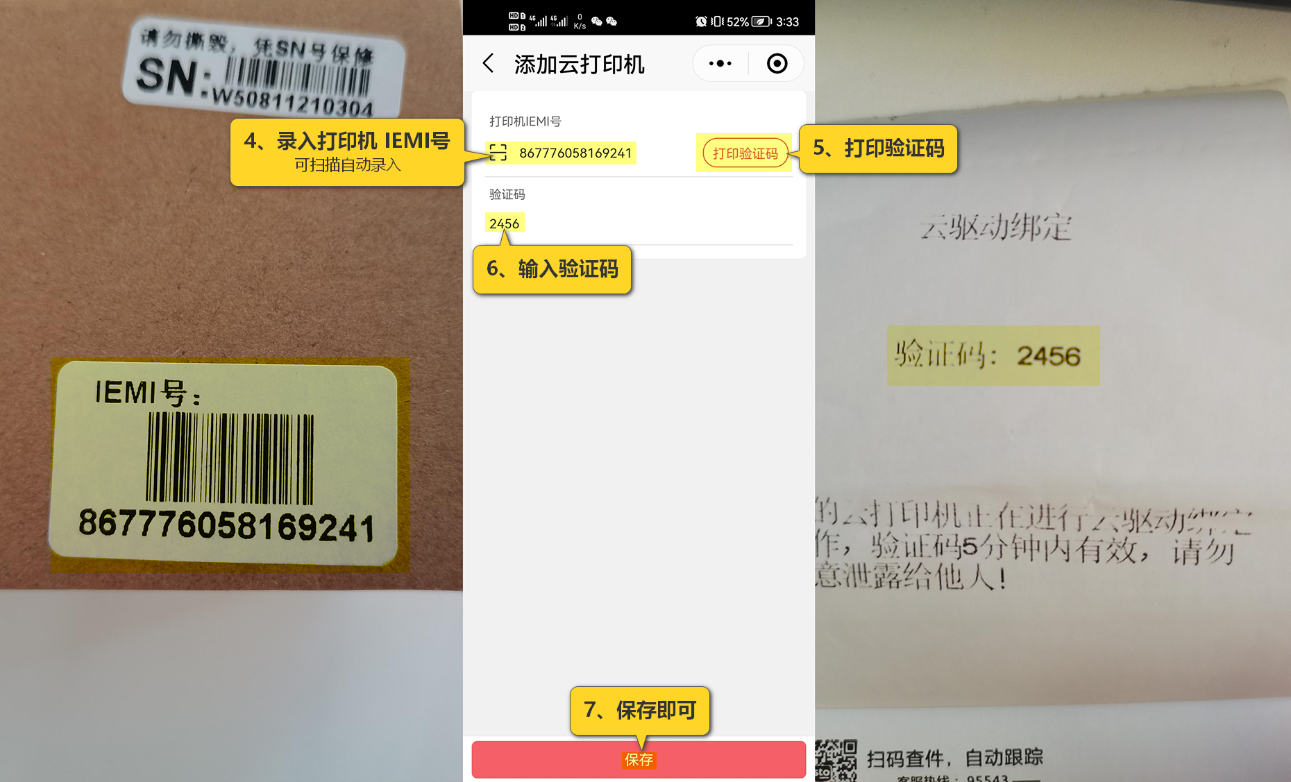 快遞助手云打印怎么用？快遞云打印機使用教程詳解圖一覽