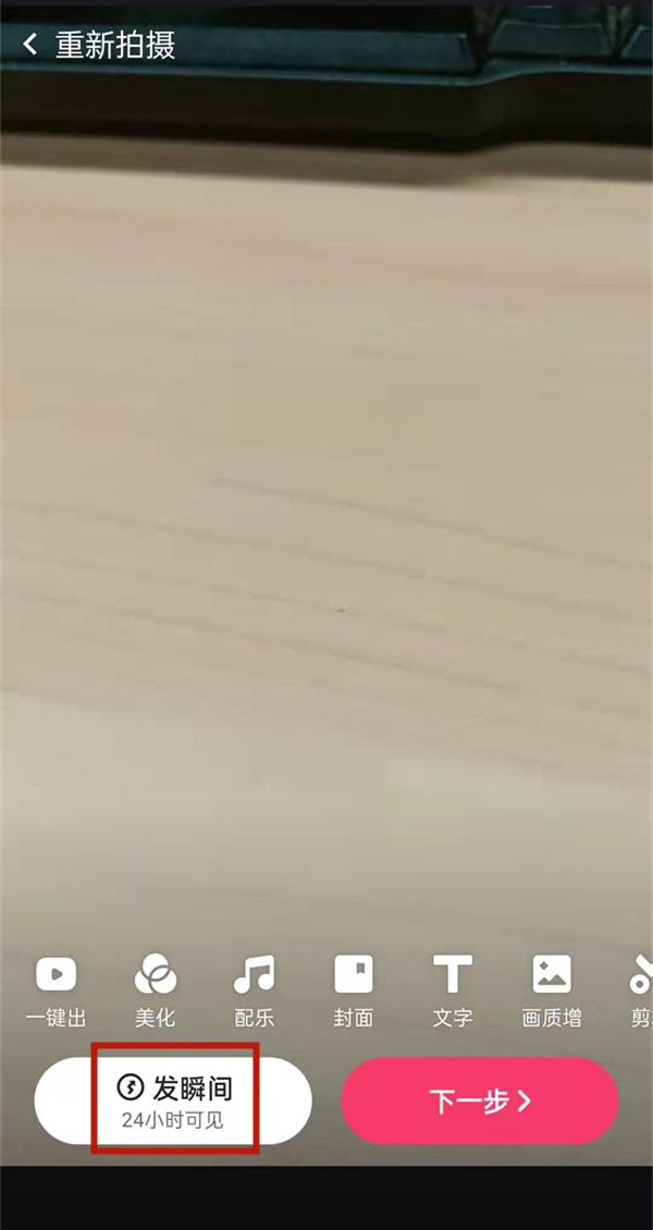 快手聲音設置在哪里找？快手app開啟視頻使用原聲方法介紹
