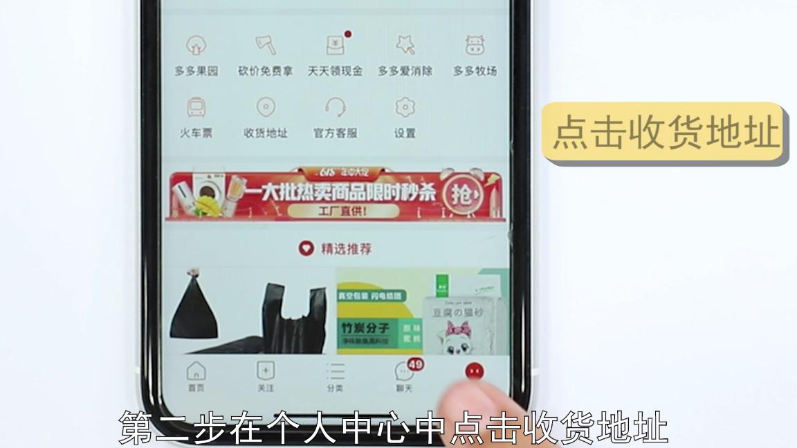 拼多多聯(lián)系電話怎么改？關(guān)于拼多多修改收貨手機號的方法和技巧