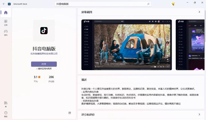 為什么抖音打不開閃退？安卓手機打開抖音閃退的原因及解決辦法