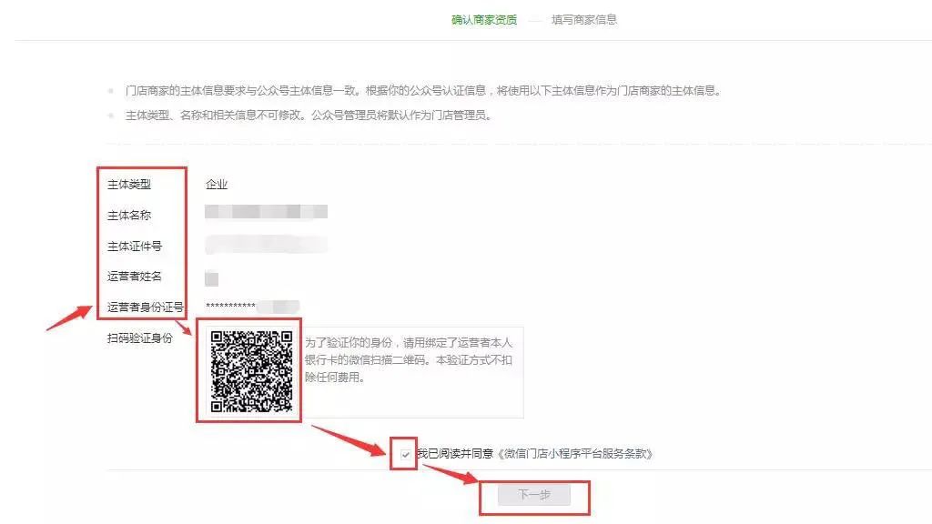新小店小程序怎么收費(fèi)？微信門店小程序和小程序的區(qū)別解析