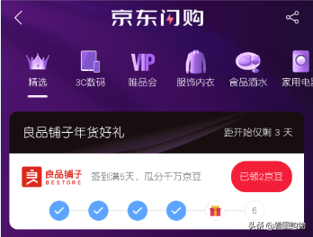 京東積分怎么換京豆？京東京豆的獲得規則及領取渠道介紹