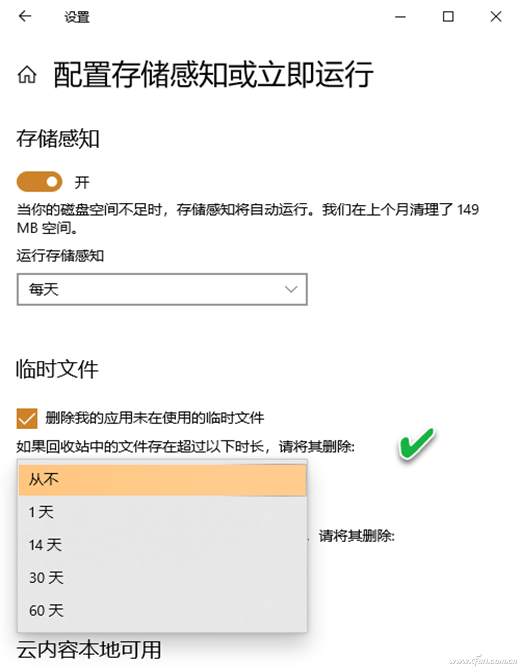 電腦怎么清空回收站里的東西？電腦自動清空回收站的幾種實現方法