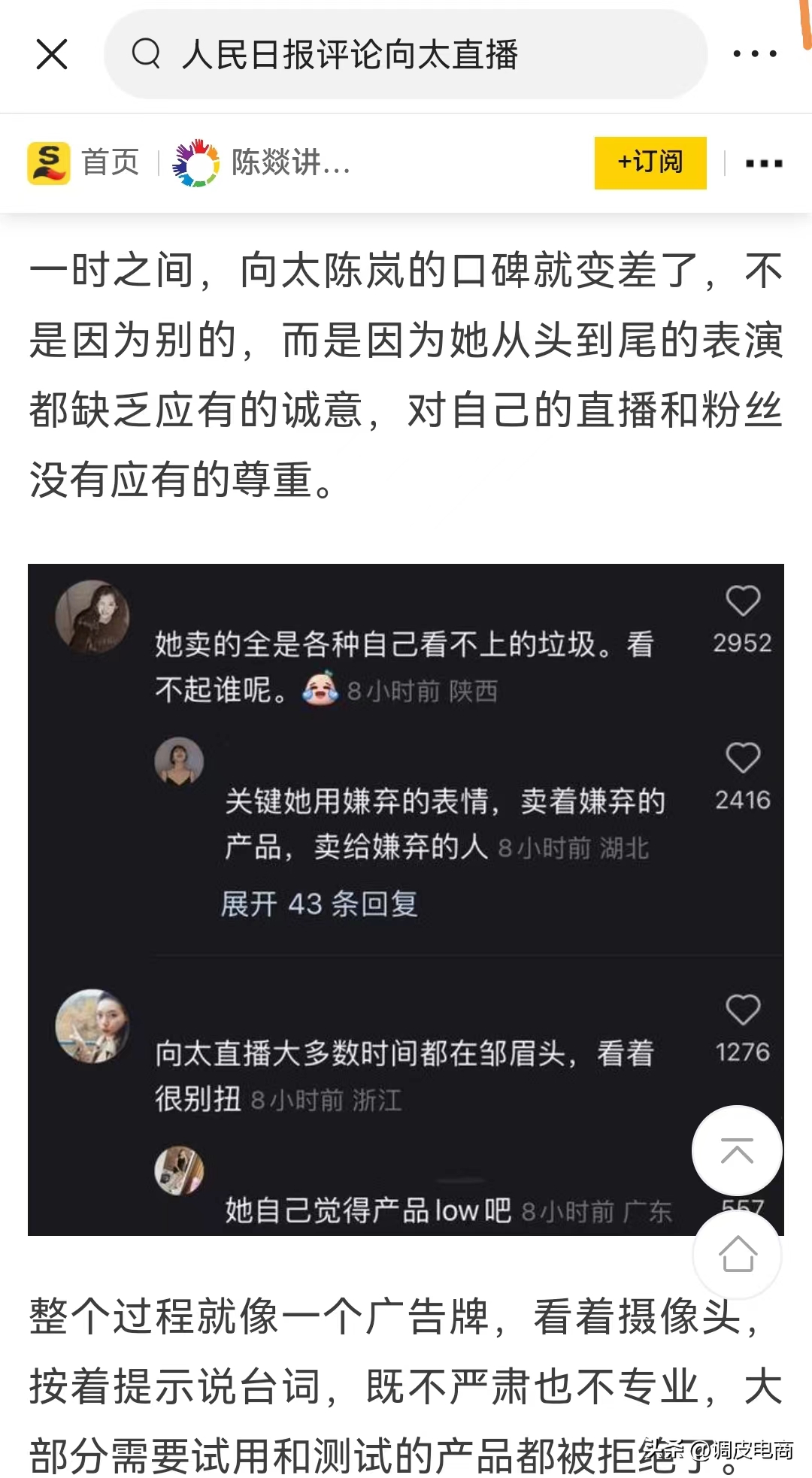 抖音帶貨主播排行榜前十名（2022年12月抖音帶貨TOP10排行榜）