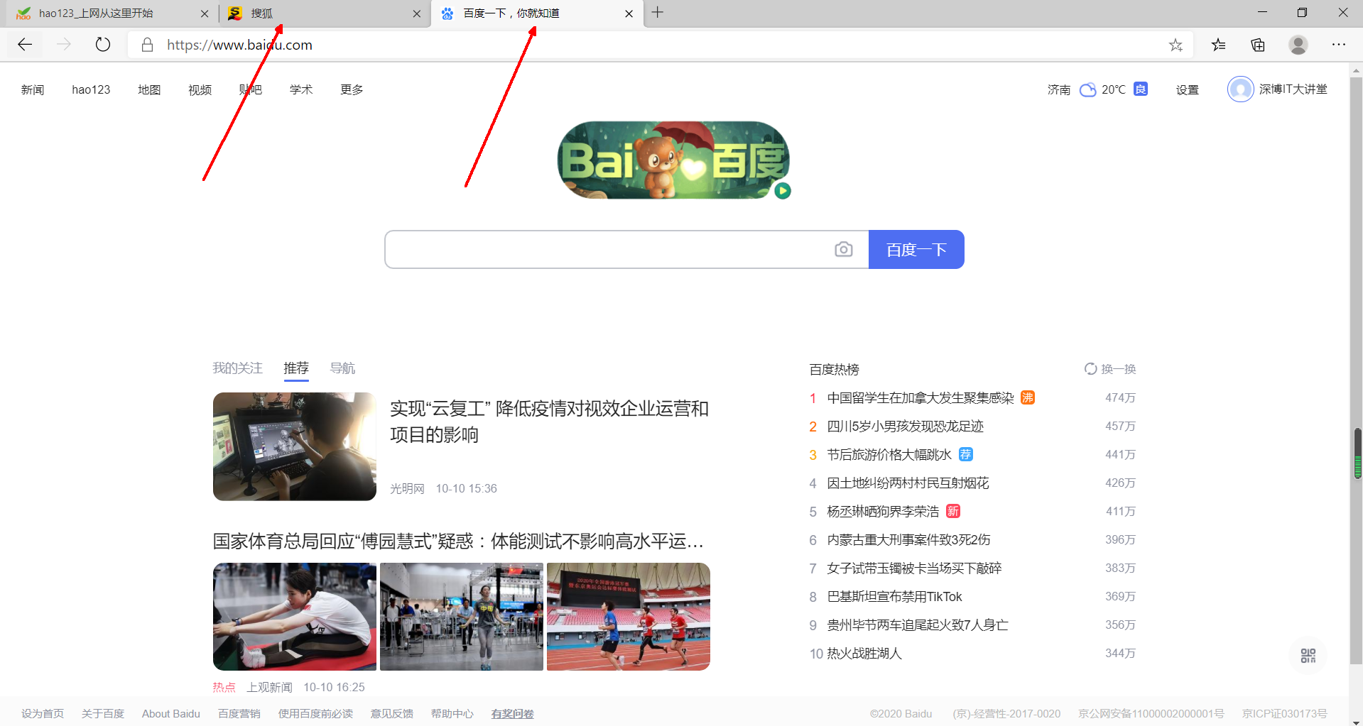 瀏覽器刪除的歷史記錄怎么恢復？一鍵恢復瀏覽器歷史記錄的方法
