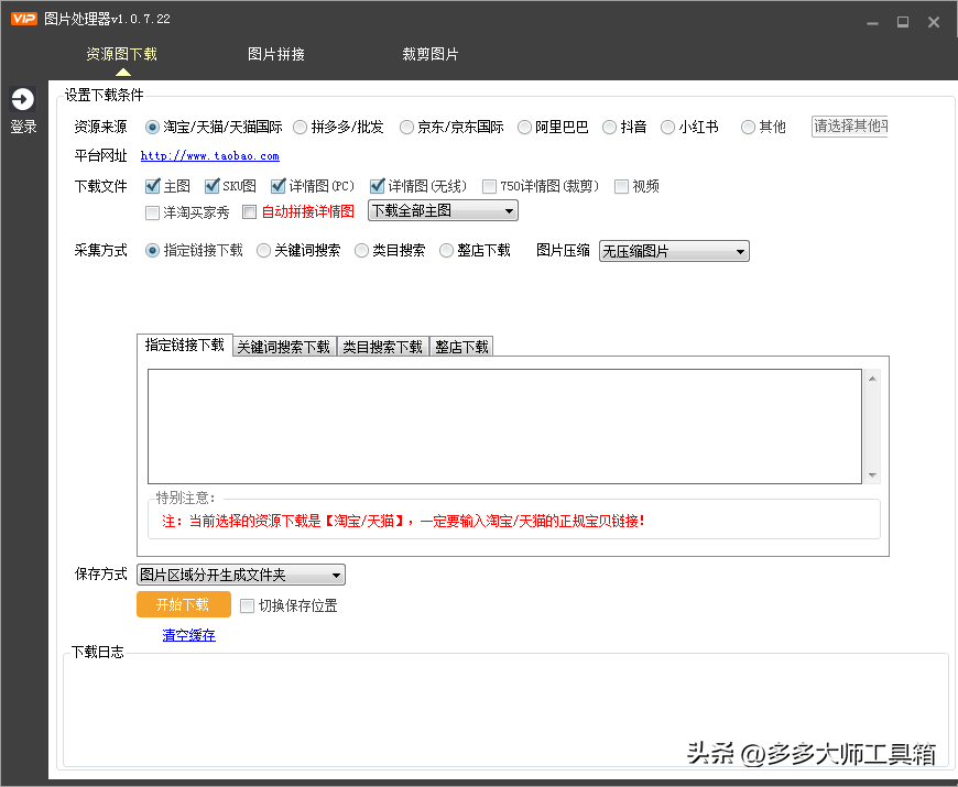 拼多多上貨軟件哪個好用？拼多多選品工具排行榜前十推薦