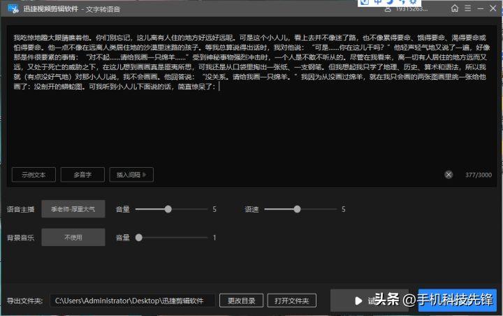 抖音視頻剪輯軟件哪個(gè)最好？推薦幾款超好用的視頻剪輯軟件