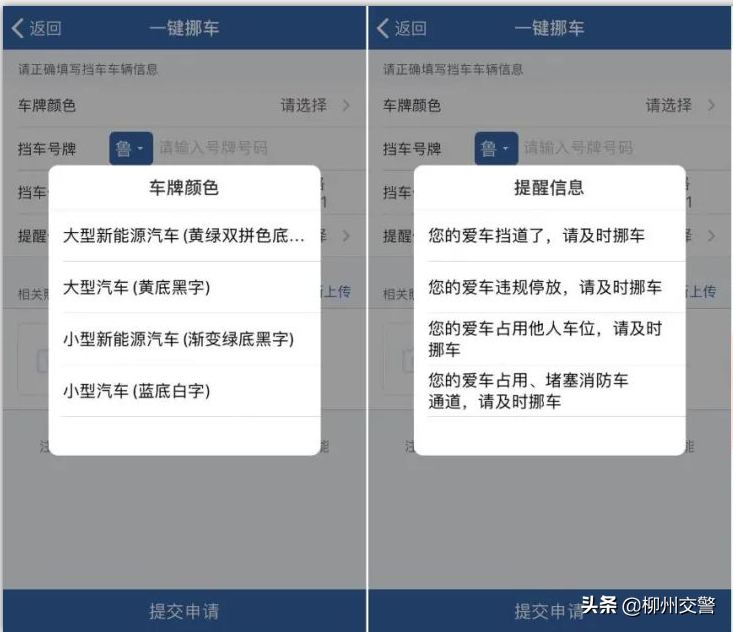 挪車服務(wù)應(yīng)該打什么電話？車牌識(shí)別聯(lián)系人系統(tǒng)的具體操作