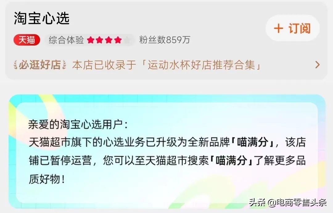 淘寶心選怎么找不到了？淘寶推薦愛心功能在哪里點？