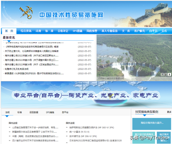 交易訂單查詢平臺（盤點(diǎn)外貿(mào)人常用的25個外貿(mào)查詢網(wǎng)站）
