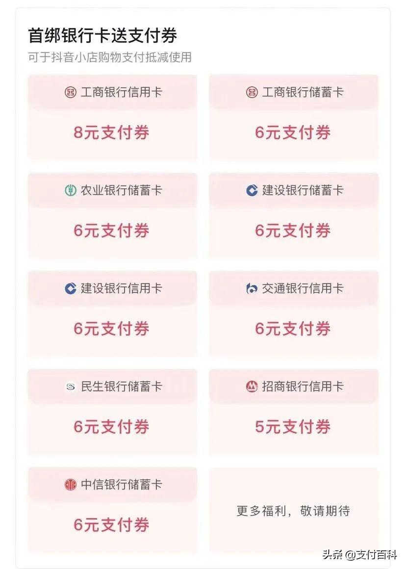 抖音生活服務商家扣款是什么意思？抖音本地生活商家服務費收取率