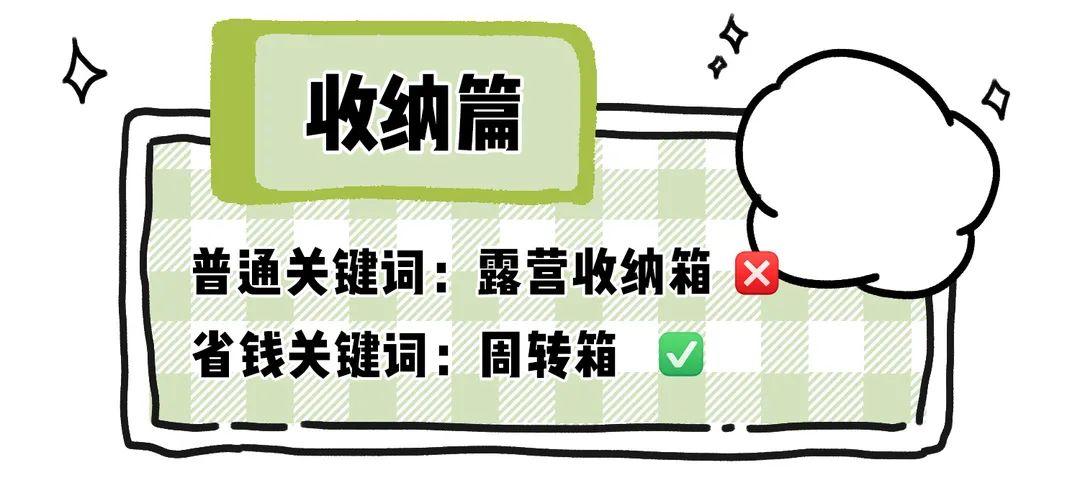 淘寶怎么買東西更省錢？在淘寶購物的省錢指南及選品技巧