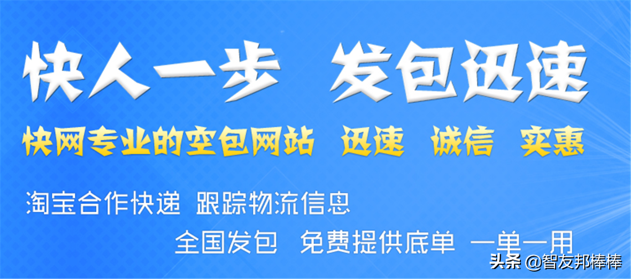 快遞空包是什么意思？2023淘寶發(fā)空包處理規(guī)則一覽