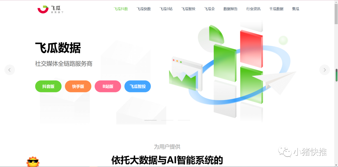灰豚數據是干嘛的？盤點灰豚數據使用方法有哪些