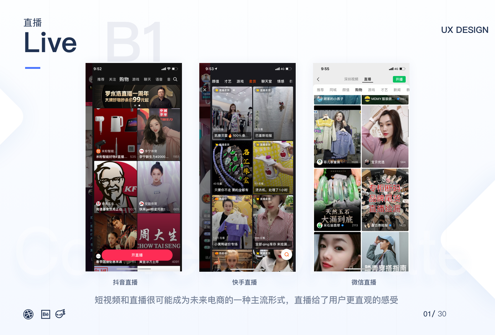 抖音的用戶體驗價值介紹（用戶角度分析抖音最新運營機制及策略）