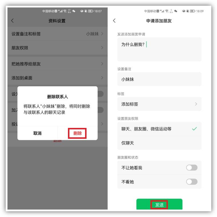 微信加入黑名單是什么意思？微信中刪除和拉黑的區別是什么？